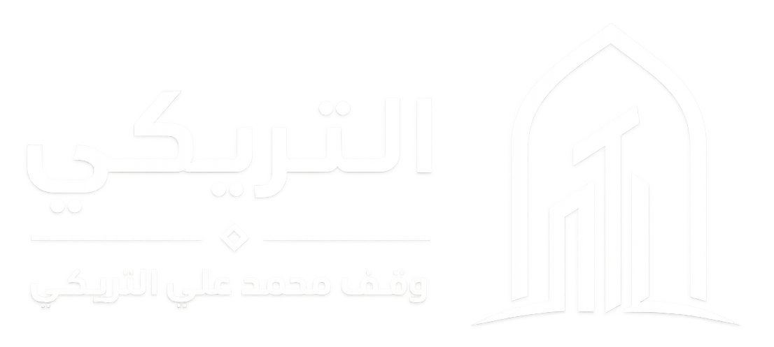 وقف التريكي